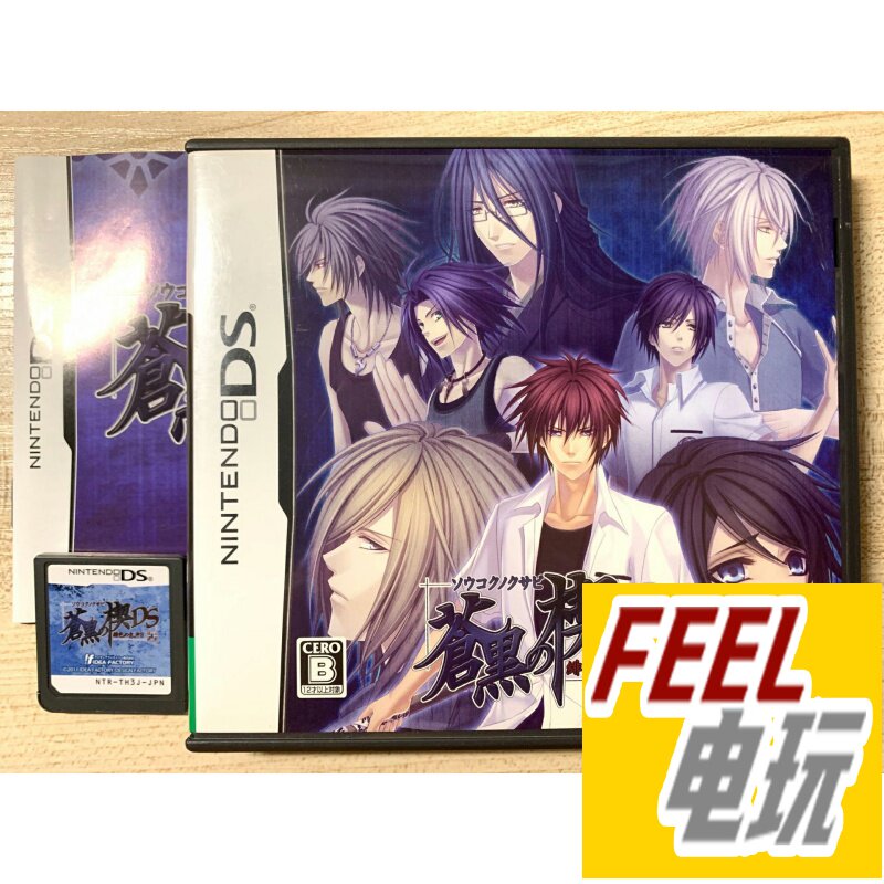 NDS 3DS 苍黑之楔 绯色的欠片3 碎片 DS 玉依姬奇谭 日版 *