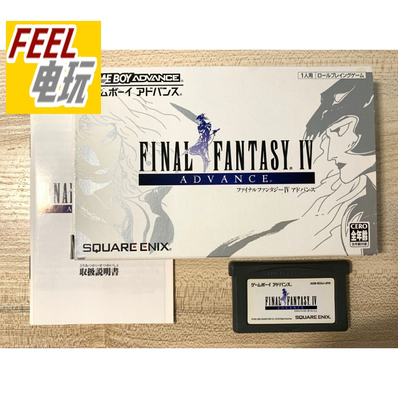 GBA NDS 最终幻想4 FF4 曰版 送保护盒 正版游戏卡 现货*