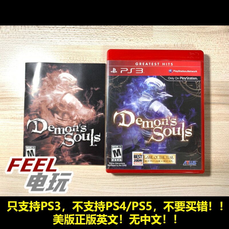 PS3 恶魔之魂 年度版 美版正版英文 红盒廉价版*