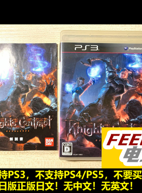 PS3 骑士契约 Knights Contract 日版日文正版 现货*