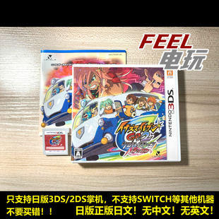 3DS 闪电十一人GO2 时空之石 热风 曰版正版游戏卡 现货*