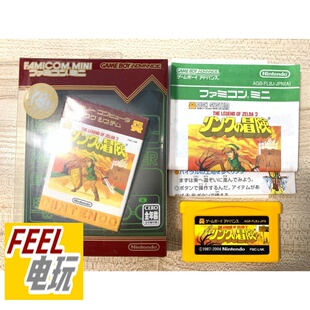 GBA NDS fcmini 塞尔达传说2 林克的冒险 曰版 fc mini 现货*