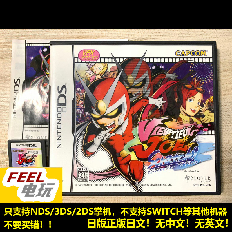 NDS 3DS 红侠乔伊 红侠 joe 大乱划 曰版正版 游戏卡 *