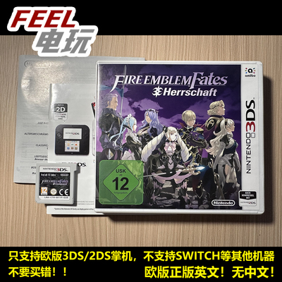 3DS 火焰之纹章if 暗夜王国 欧版英文正版游戏卡 现货*