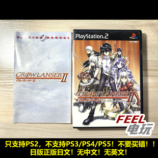 梦幻骑士2 现货 正义感 正版 曰版 PS2