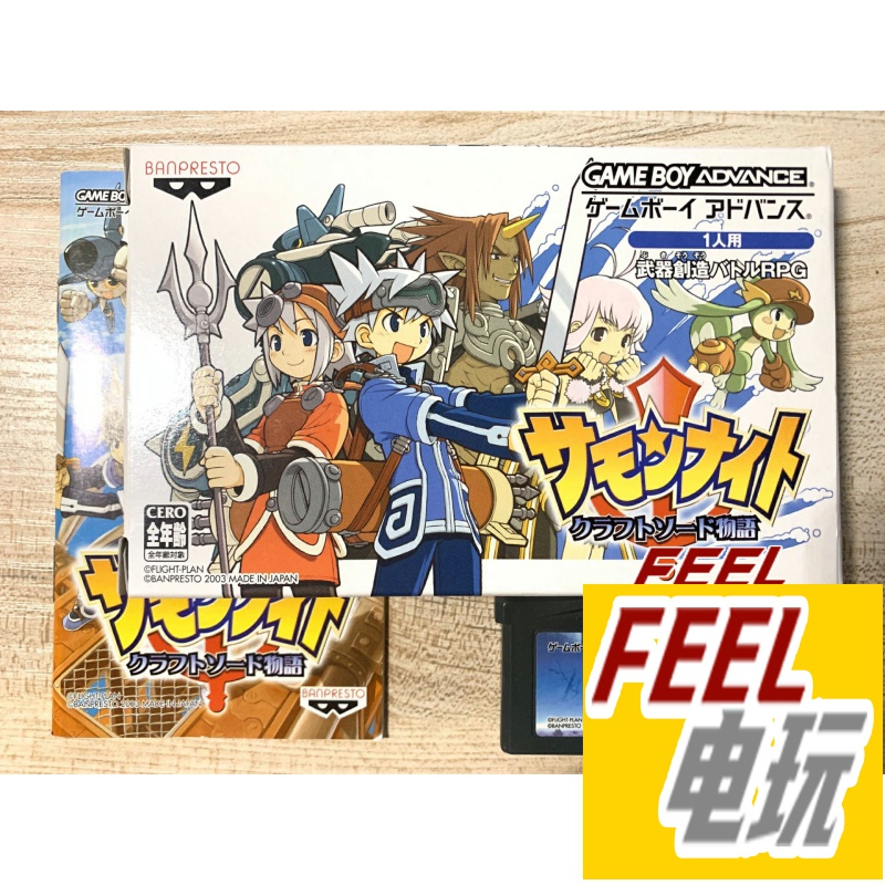 GBA NDS 召唤之夜 铸剑物语 初代 曰版正版游戏卡 送保护盒 现货*