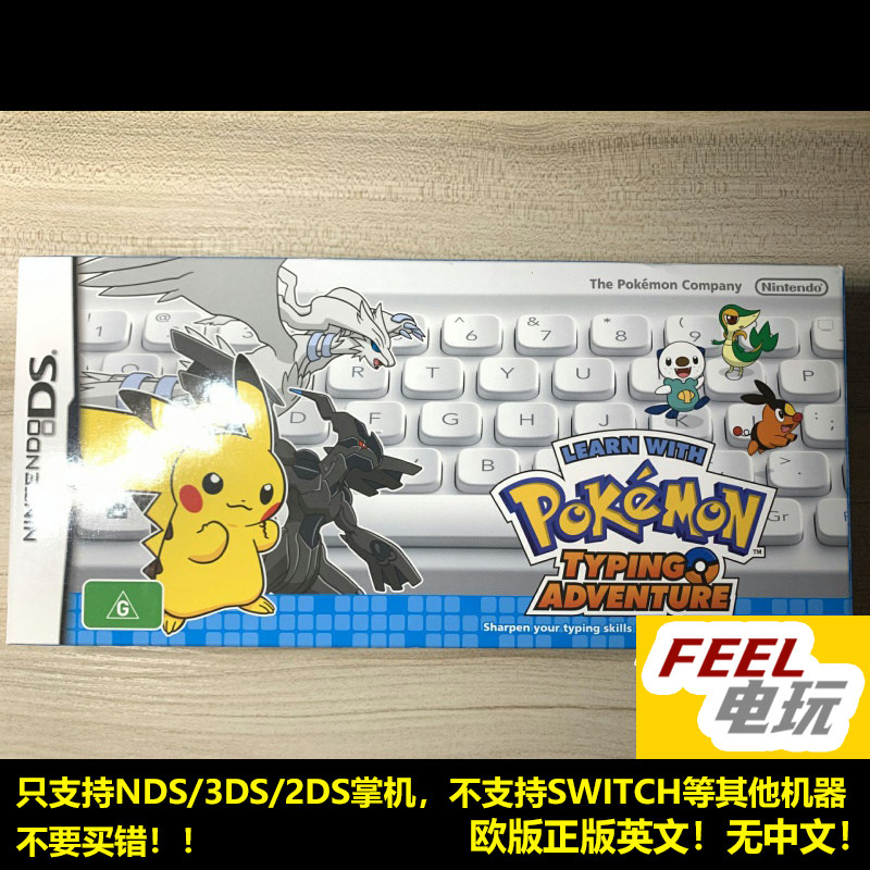 NDS 3DS 战斗与捕获 口袋妖怪打字 宝可梦 欧版全新 白色版键盘*