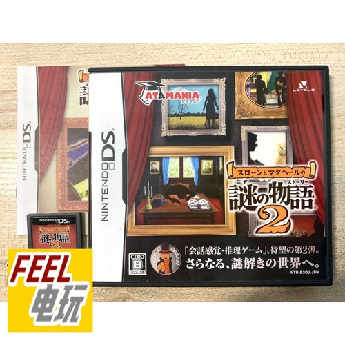 NDS 3DS 斯隆与马克贝尔的谜之物语2 迷之物语 曰版 海龟汤 现货*