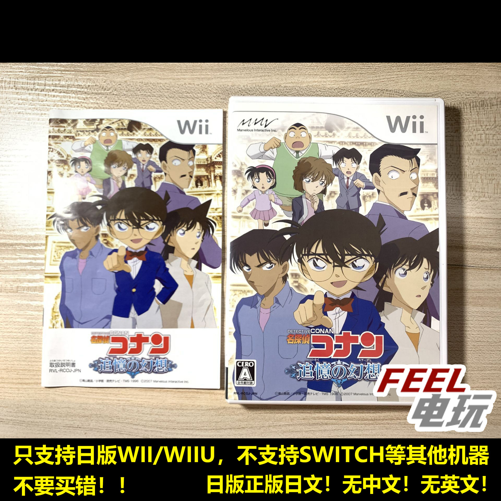 WII WIIU 名侦探柯南 追忆的幻想 曰版正版 现货*,模玩/动漫/周边/娃圈三坑/桌游,游戏/电竞实物周边,淘宝优惠券,粉丝福利购,淘宝优惠卷