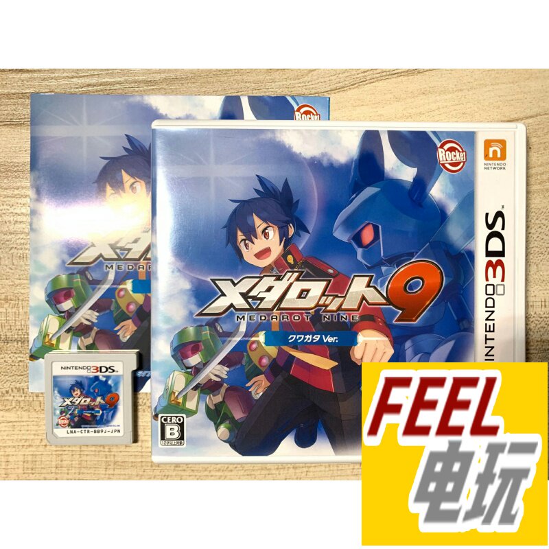 3ds 徽章战士9 锹形虫版 r版*