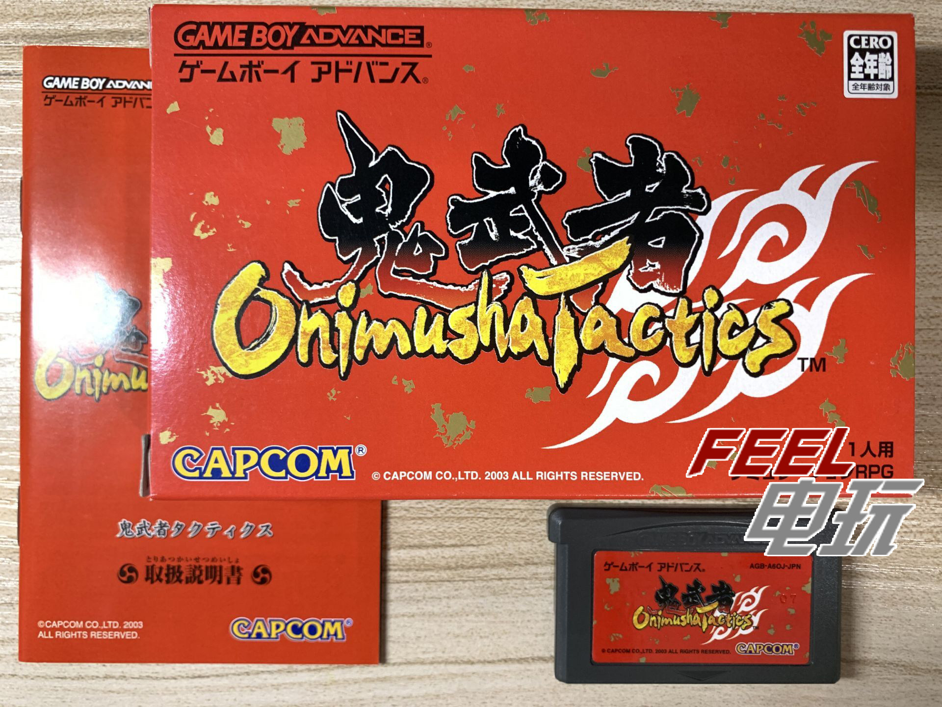 GBA NDS 鬼武者 战略版 曰版 箱说全/裸卡 正版游戏卡 *