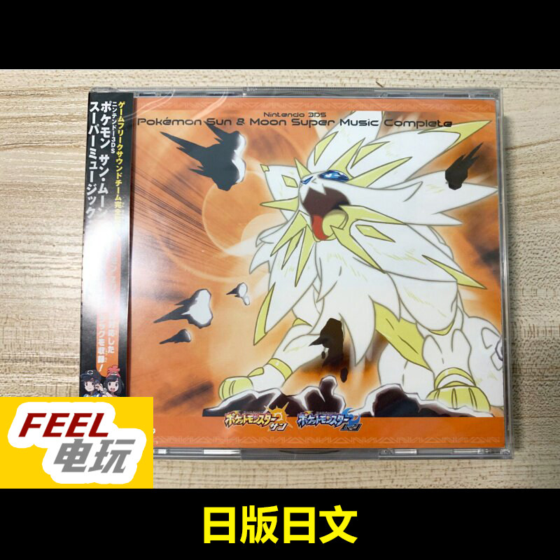 3DS 口袋妖怪日月 太阳 月亮 宝可梦 原声 OST 全新/中古*