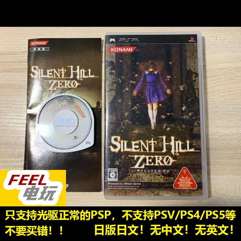 PSP 寂静岭 起源 zero 曰版正版UMD 现货*