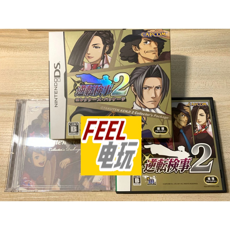 NDS 3DS 逆转检事 2 逆转检察官 2 曰版正版 限定版游戏卡 现货*