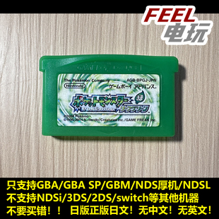 GBA NDS 宝可梦叶绿 口袋妖怪 神奇宝贝 妙蛙花日版正版裸卡现货*