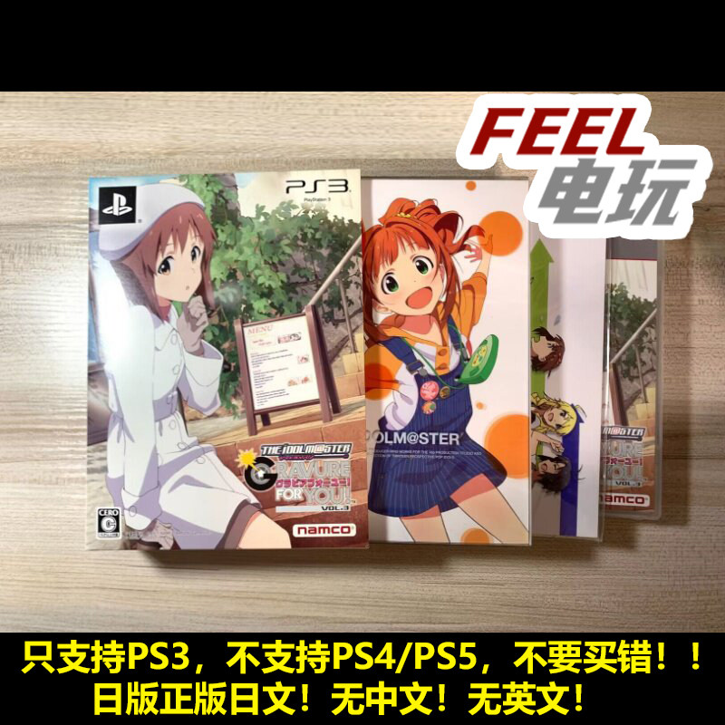 PS3 偶像大师 G4U vol.3 萩原雪步 限定版 画册动画蓝光 第三卷*