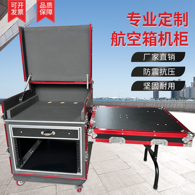 专业12U16U航空箱机柜功放音响机柜调音台带架子航空箱舞台空机