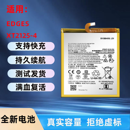 适用于摩托罗拉MOTO edges手机电池XT2125-4 LZ50电板X30/X40电池