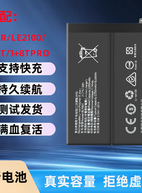 适用OnePlus8T一加1+8Pro手机电池BLP759 BLP761 BLP801全新电板