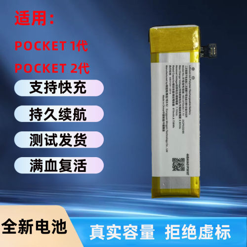 适用DJI大疆osmoPocket1/2电池