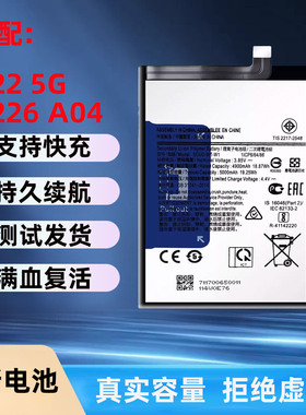 适用三星GalaxyA06 A05s A04 A03core A02S电池SLC-51/50/WT-N28