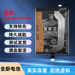 适用于Redmi红米Note9pro手机电池9T全新电板BN53/54/56/62 BM4W