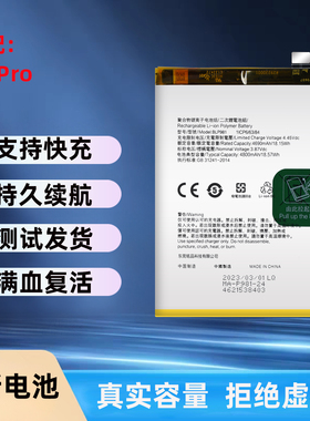 适用OPPO A1Pro手机电池A1活力全新电池A1X 5g4G电板BLP981BLP989
