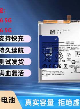 适用于三星Galaxy A36 5G A366手机电池A56 5G A566 EB-BA566ABY
