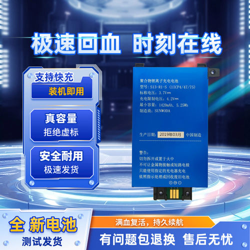 适用于KindlePaperWhite2电池