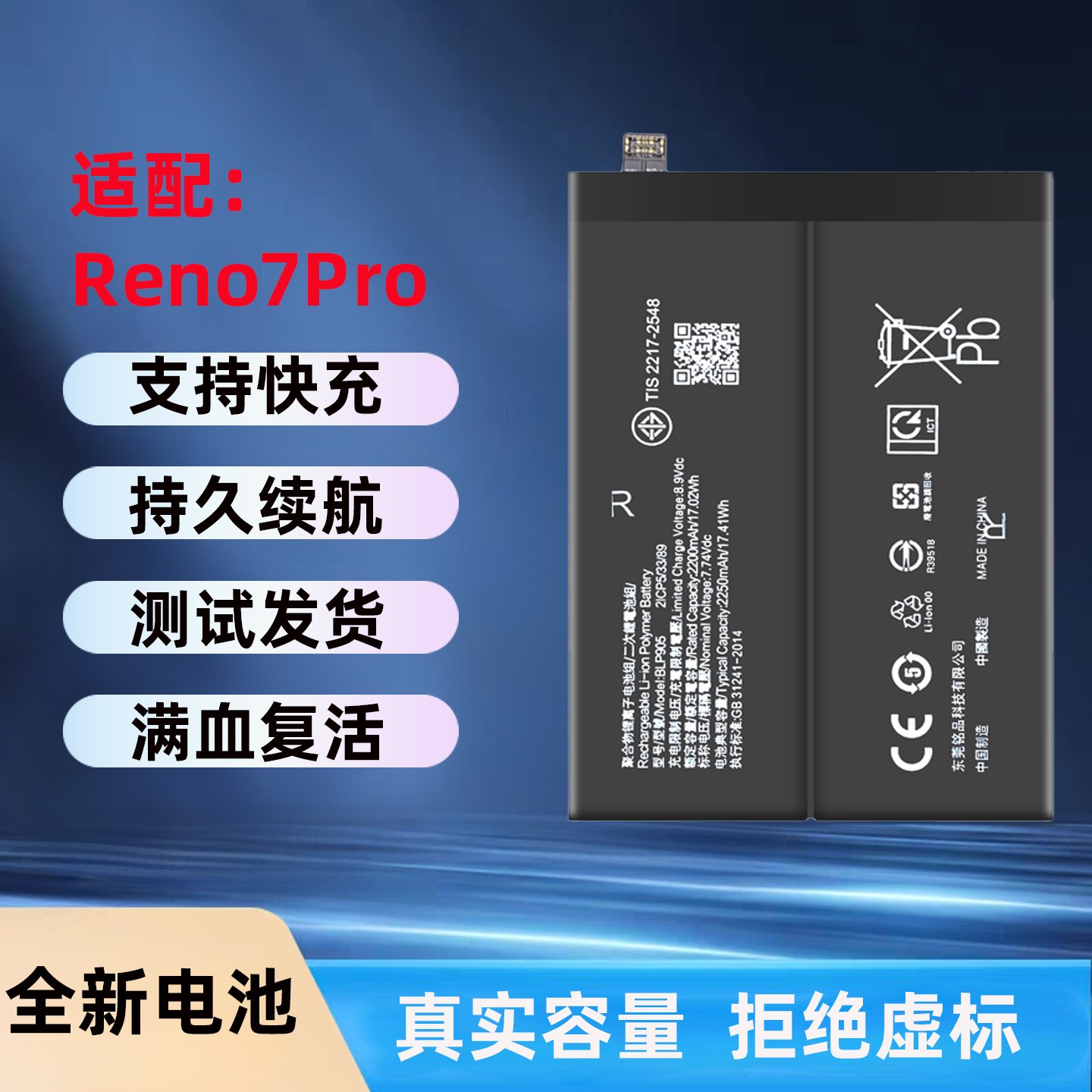 适用于OPPOreno7pro手机电池