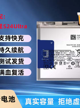 适用于三星S24电池 S24+ S24Ultra电池BS922 BS926 BS928手机电板