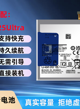 适用于三星S25电池 S25+ S25Ultra电池BS931 BS936 BS938手机电板