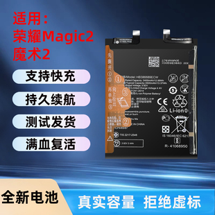 TL00魔术师2电板 TNY 适用于华为荣耀Magic2手机电池TNY AL00