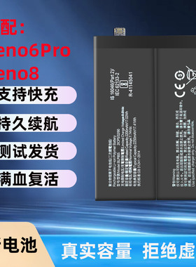 适用于OPPO Reno8电池8pro大容量reno8p+手机BLP855 BLP929全新