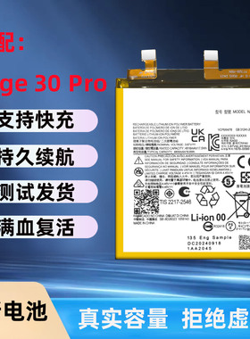 适用于摩托罗拉Edge 30 Pro手机电池Xt2201-1 NA50全新大容量电池