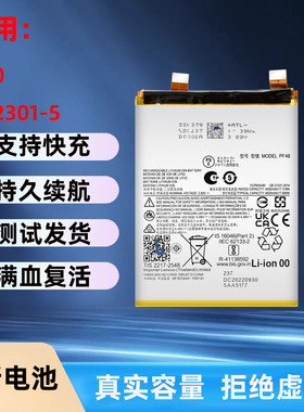 适用摩托罗拉X40手机电池moto X30pro电池NF45/PF46 XT2301-5电板
