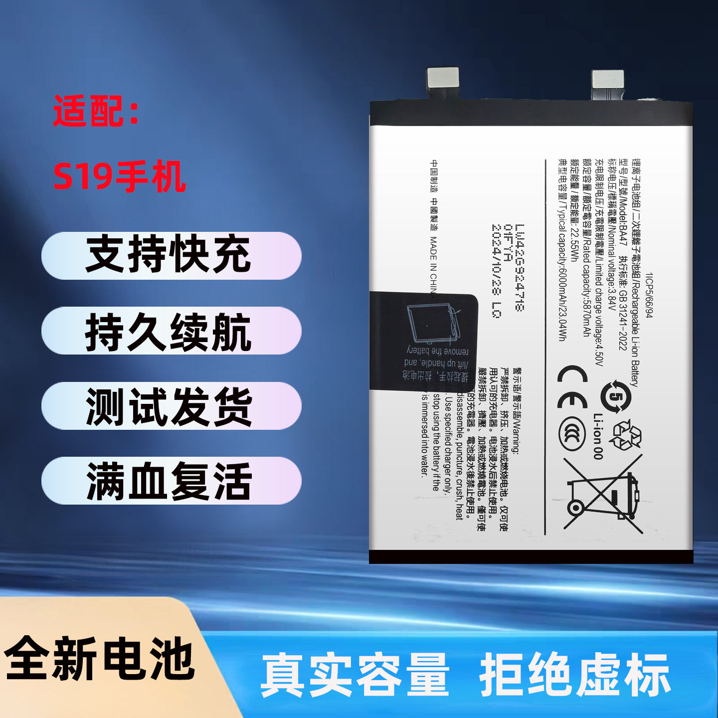 适用于vivoS19手机电池