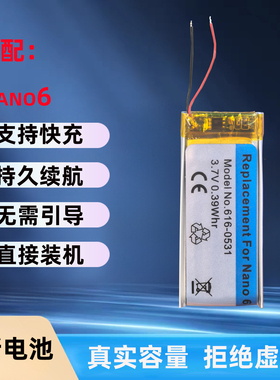 适用苹果iPod Nano6th内置电池nano7代616-0531/A1366/616-0533