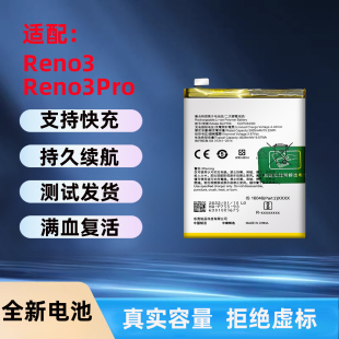 737 BLP755 717全新电板 reno3pro电池RENO2Z手机K7 适用于OPPO