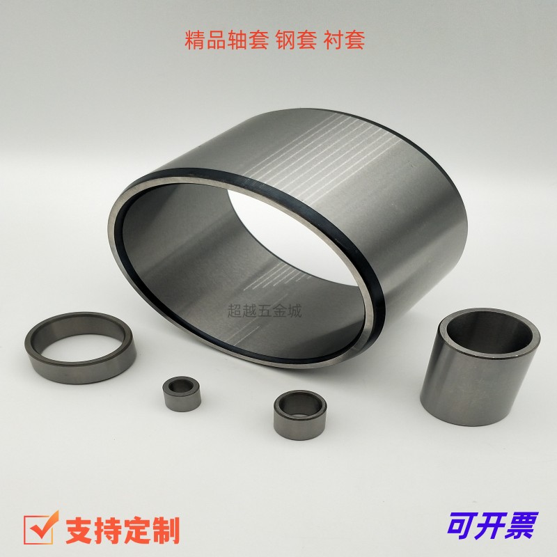 精密轴套钢套衬套耐磨套内径55