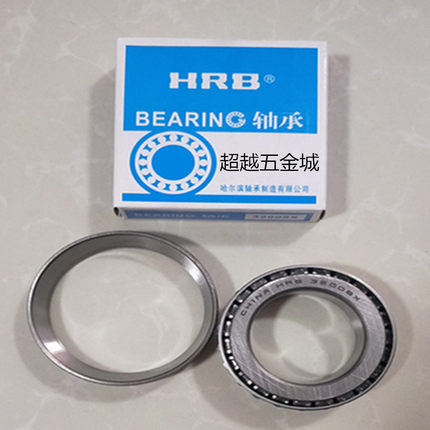 国产哈尔滨HRB圆锥滚子轴承33217 33218 33219 33220 33221 33222