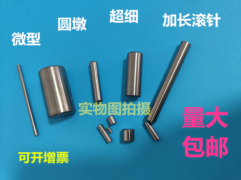 轴承钢滚针圆柱销定位销圆墩销子