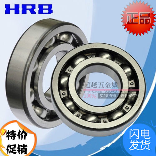 hrb国产哈尔滨电机深沟球轴承