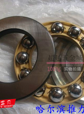 哈尔滨HRB推力球轴承51420 51422 51424 51426 51428M 三片轴承
