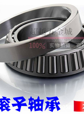 国产哈尔滨HRB英制非标圆锥滚子轴承57410/LM29710 55206/55444D