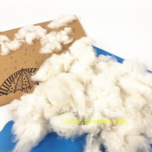 幼儿园环境布置手工diy制作材料混纺白色棉花散装装饰填充棉花