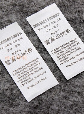 通用韩文洗水标缎面洗标水洗标