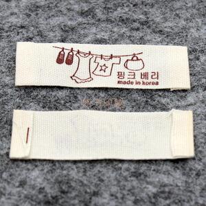 纯棉领标布标现货 服装棉带印刷商标领标订做 韩文商标现货定做