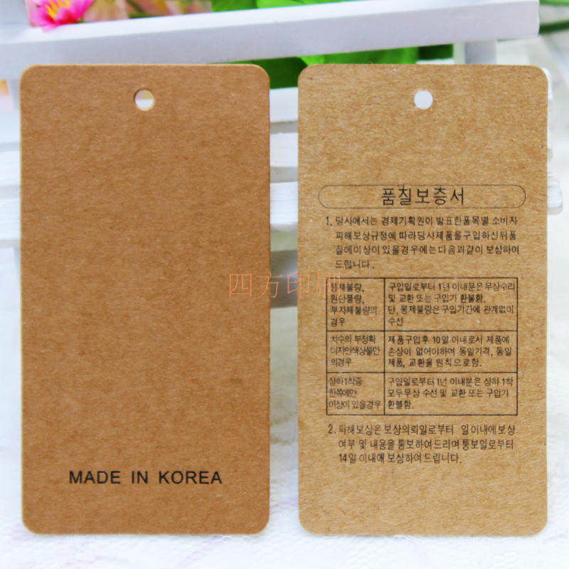 服装韩文通用吊牌商标现货，400G牛皮纸韩版复古牛皮纸吊牌定做