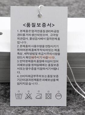 百搭商标吊牌领标布标韩文吊牌